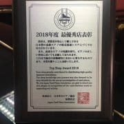 Japan Used Piano Association | Top Shop Award 2018 | Malaysia